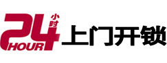 台前开锁公司